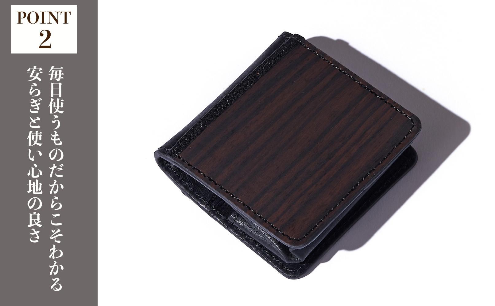 木のコインケース 黒檀