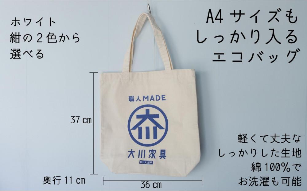 職人MADE大川Tシャツ＆バッグMセット