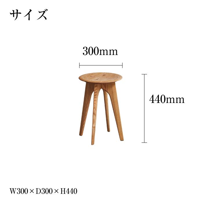 タップルート スツール ブラウンオーク