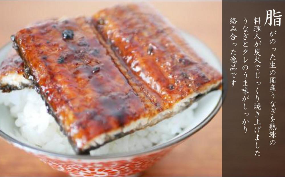 元祖 本吉屋 大川店 老舗のうなぎ蒲焼き