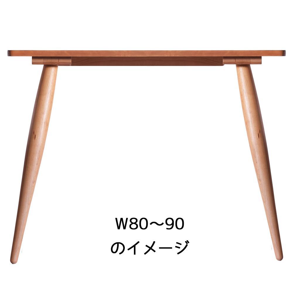 【北欧デザイン】ナインテーブル 90 チェリー 無垢材 国産 ミッドセンチュリー ダイニングテーブル 大川家具