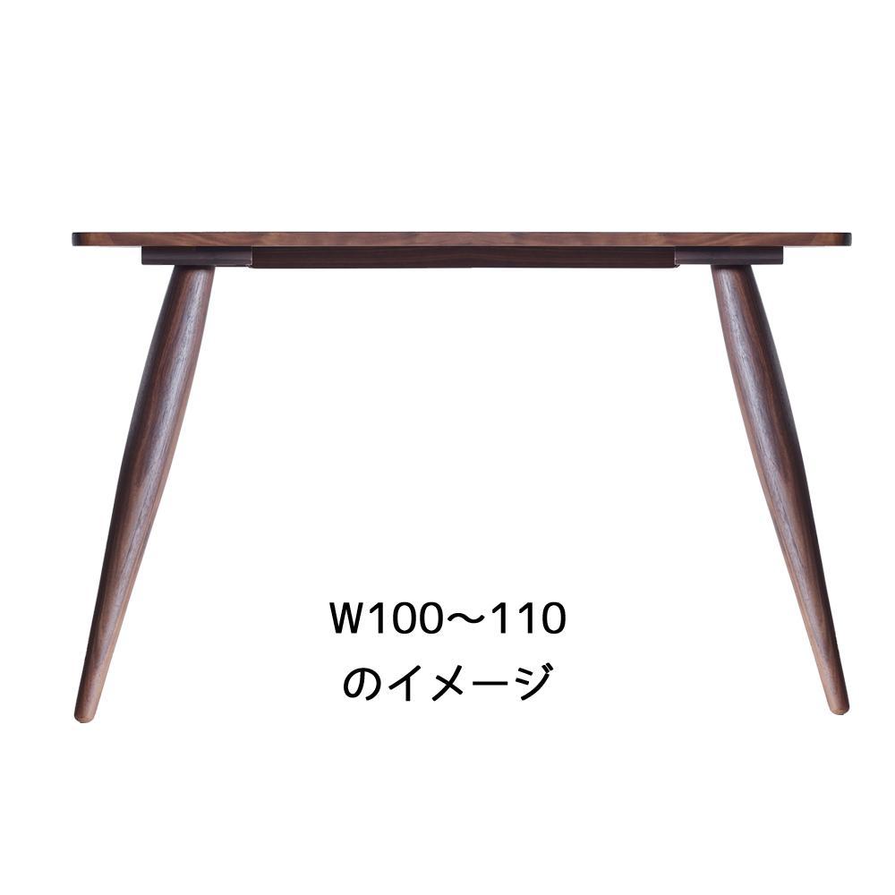 【北欧デザイン】ナインテーブル 100 ウォールナット 無垢材 国産 ミッドセンチュリー ダイニングテーブル 大川家具