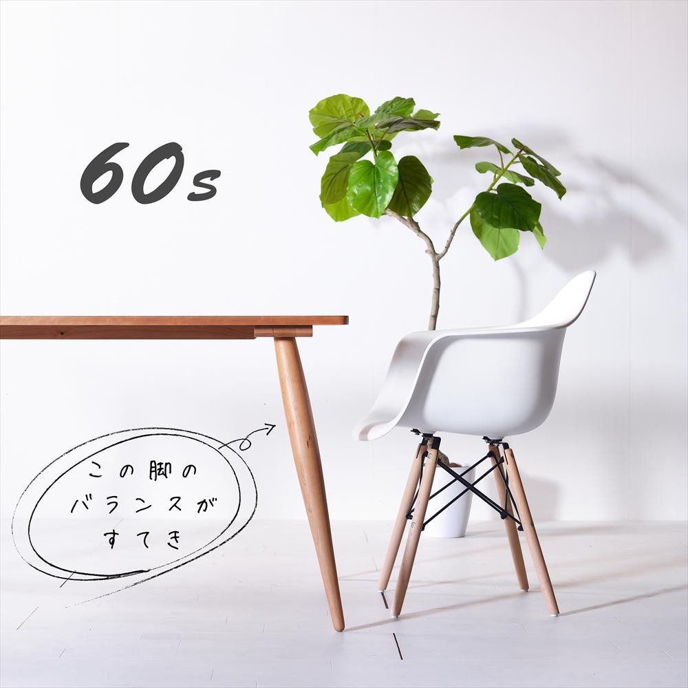 【北欧デザイン】ナインテーブル 120 チェリー 無垢材 国産 ミッドセンチュリー ダイニングテーブル 大川家具