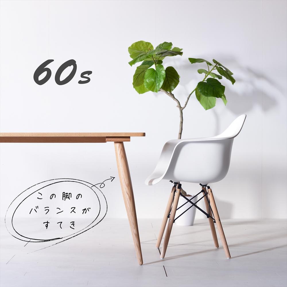 【北欧デザイン】ナインテーブル 130 オーク 無垢材 国産 ミッドセンチュリー ダイニングテーブル 大川家具