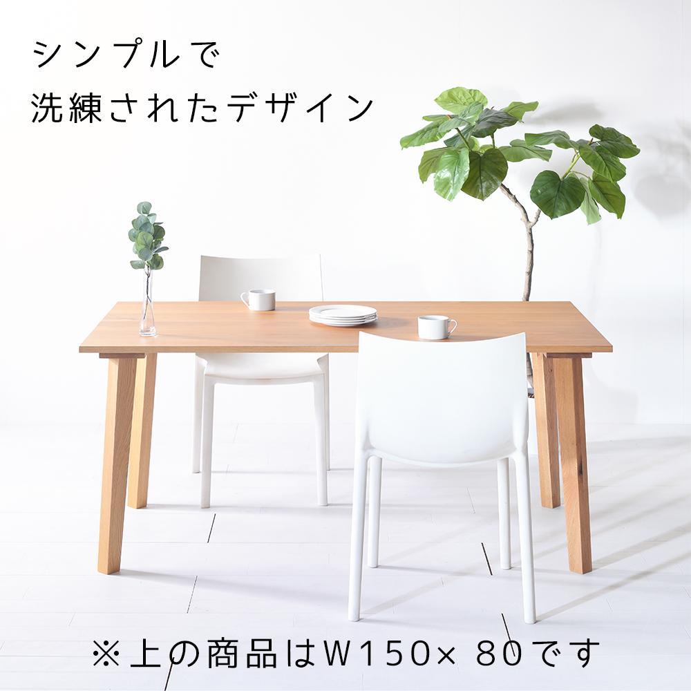 【シンプルモダン】 セブンテーブル90 オーク  無垢材 国産 ダイニングテーブル 大川家具