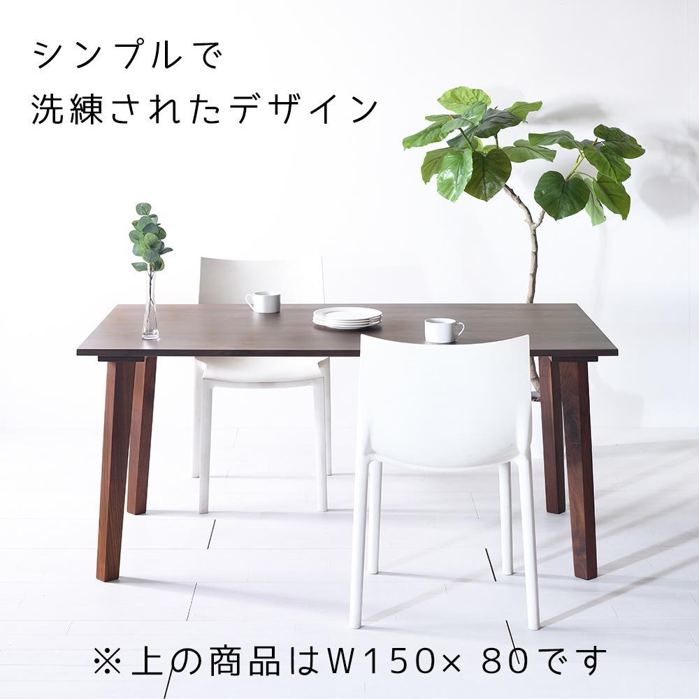 【シンプルモダン】 セブンテーブル110 ウォールナット  無垢材 国産 ダイニングテーブル 大川家具