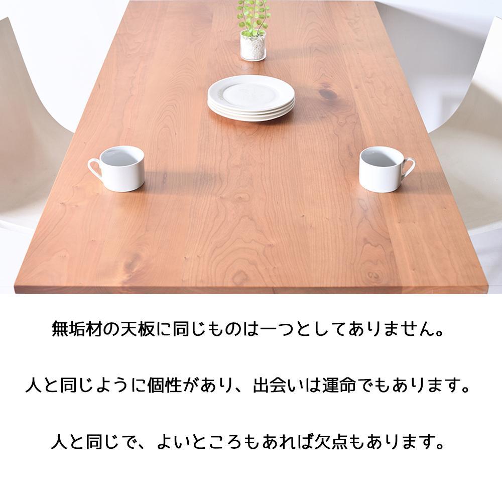 【シンプルモダン】 セブンテーブル160 チェリー 無垢材 国産 ダイニングテーブル 大川家具