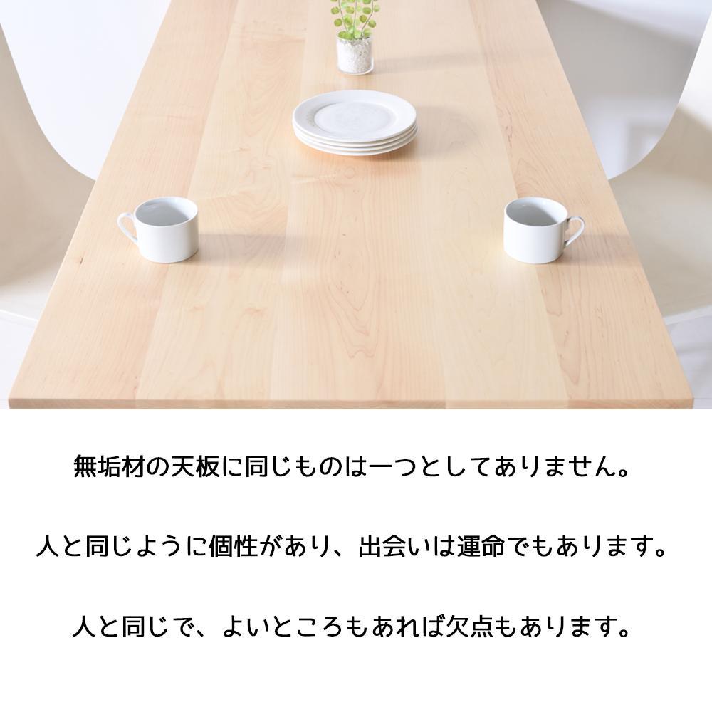 【シンプルでスタンダードな飽きのこないデザイン】NO1テーブル 80 メープル 無垢材 国産 ダイニングテーブル 大川家具