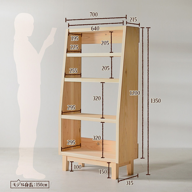 【国産材でつくる北欧テイストの本棚】森のブックシェルフ 九州産杉材 木の香り漂う無塗装仕上げ 無垢材 国産材 大川家具