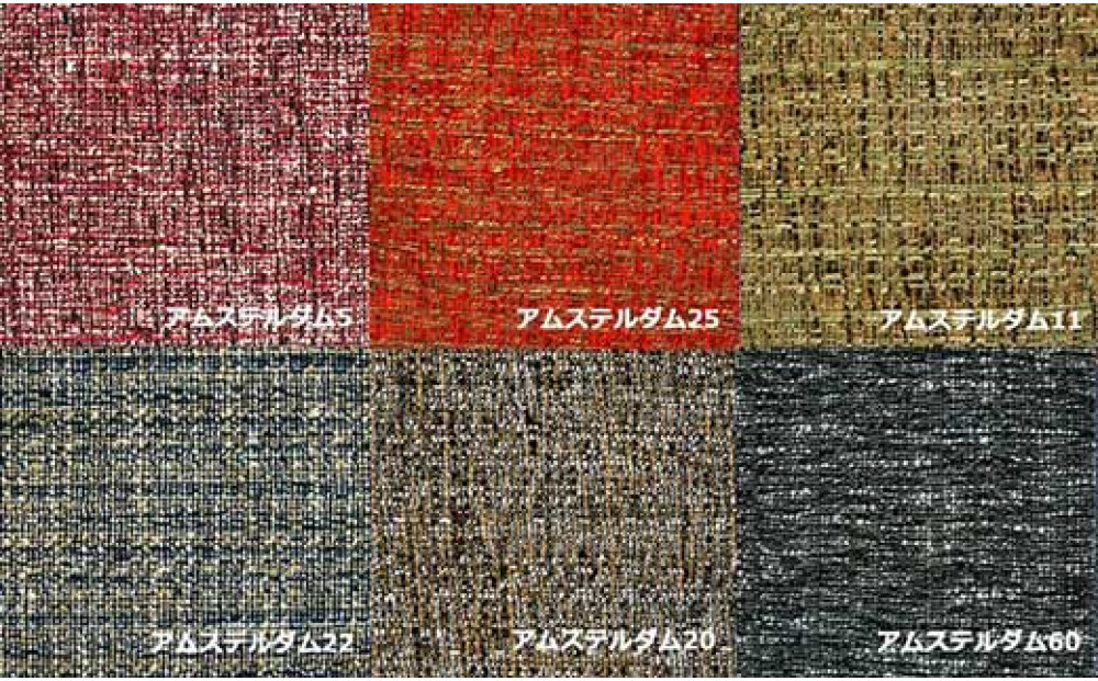 CARAMELLA  Arm Chair アムステルダム