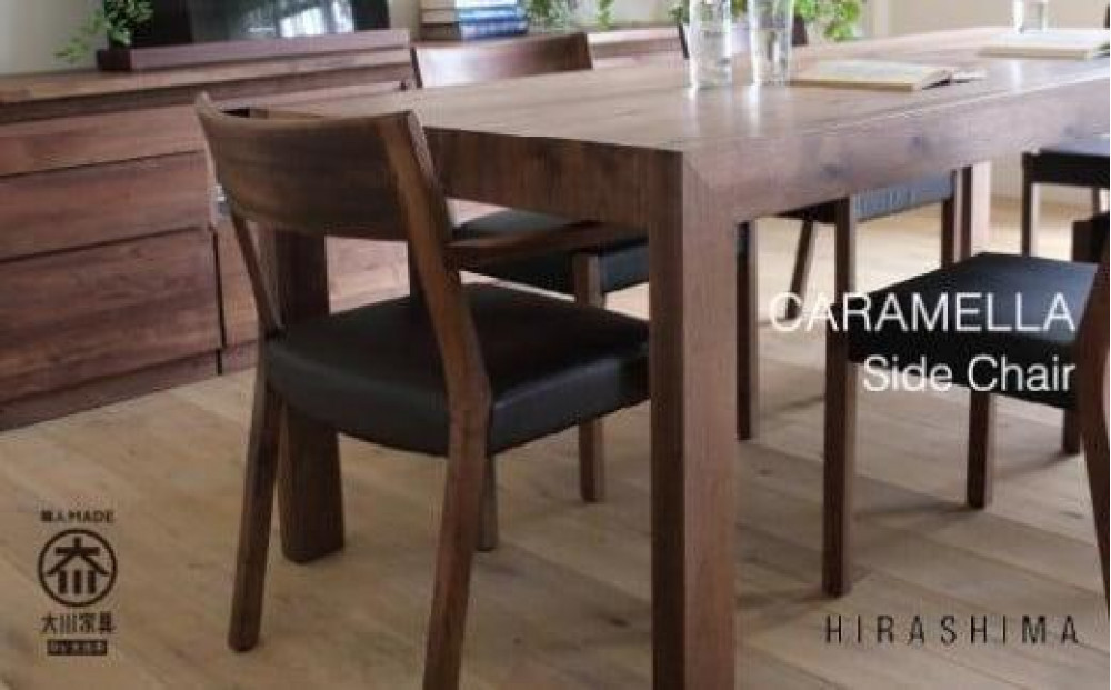 CARAMELLA Side Chair グラート