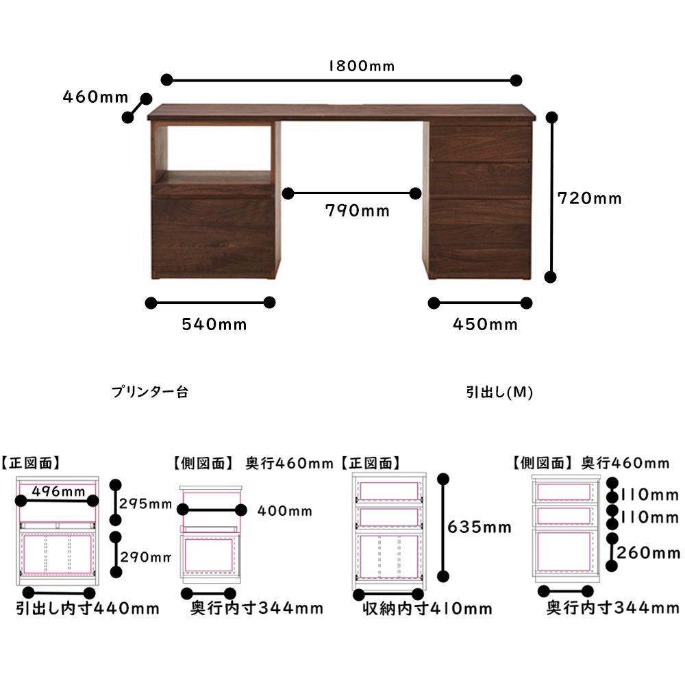 【大川家具】無垢材 システムデスク 幅1800mm テーブル パソコンデスク 子供机 勉強机 学習机 書斎デスク HO-HM ウォールナット 天然木 モダン 国産 無垢材 高級感【設置付き】