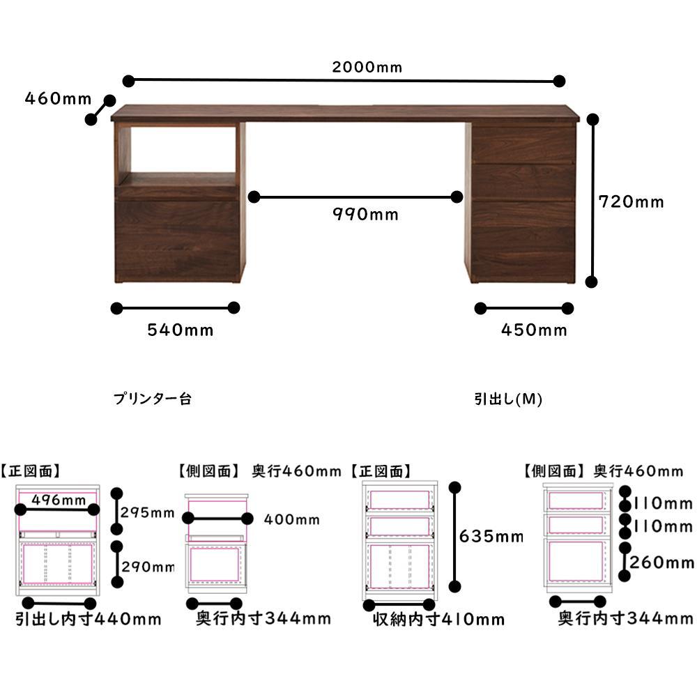 【大川家具】無垢材 システムデスク 幅2000mm テーブル パソコンデスク 子供机 勉強机 学習机 書斎デスク HO-HM ウォールナット 天然木 モダン 国産 無垢材 高級感【設置付き】