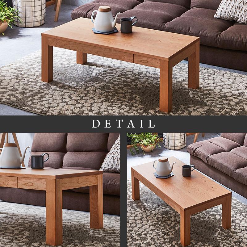 【大川家具】無垢材 センターテーブル ローテーブル 食卓テーブル ちゃぶ台 リビングテーブル 凛 幅1000 ブラックチェリー 引き出し付 おしゃれ 収納 天然木 組み立て不要  高級感 【設置付き】