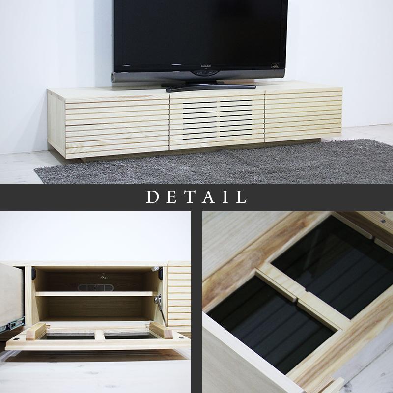 【大川家具】無垢材 テレビボード  ローボード テレビ台  TV台 風雅 幅1500  ホワイトアッシュ ナチュラル インテリア おしゃれ  収納 国産 日本製 組み立て不要 高級感  【設置付き】