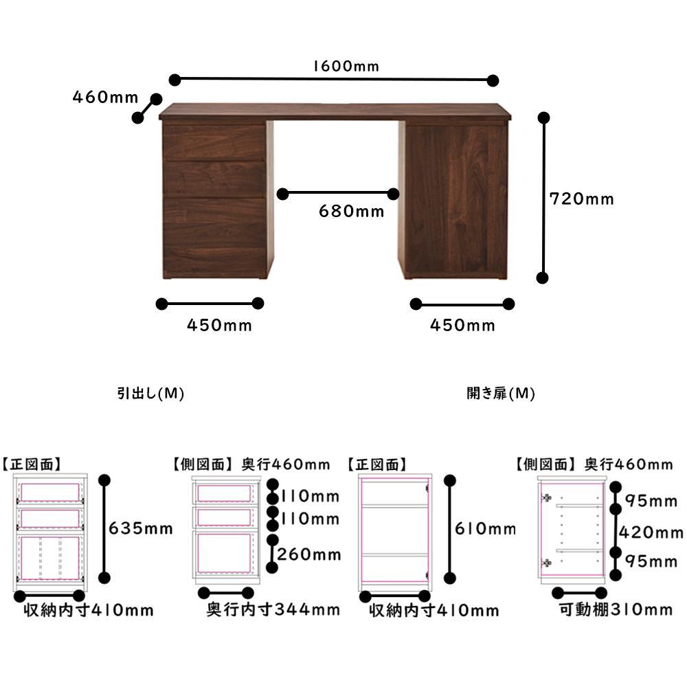 【大川家具】無垢材 システムデスク 幅1600mm テーブル パソコンデスク 子供机 勉強机 学習机 書斎デスク HM-TMR ウォールナット 天然木 モダン 国産 無垢材 高級感【設置付き】