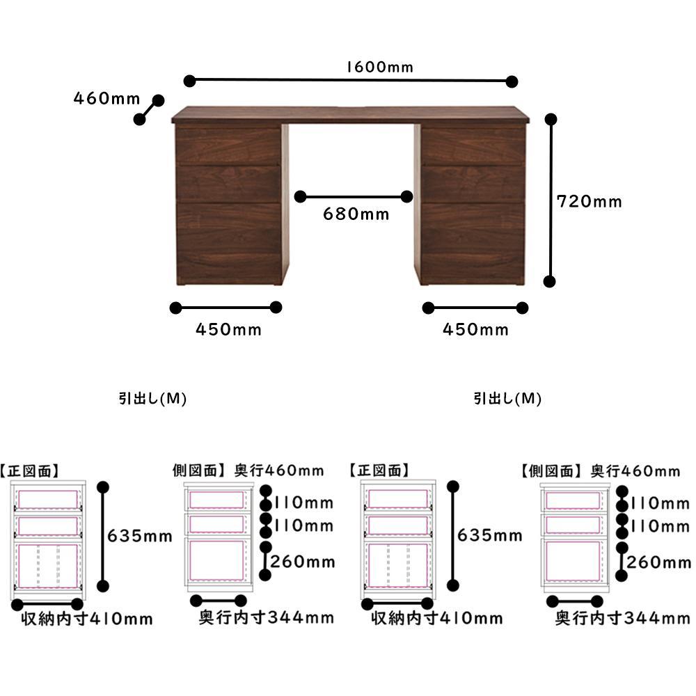 【大川家具】無垢材 システムデスク 幅1600mm テーブル パソコンデスク 子供机 勉強机 学習机 書斎デスク HM-HM ウォールナット 天然木 モダン 国産 無垢材 高級感【設置付き】