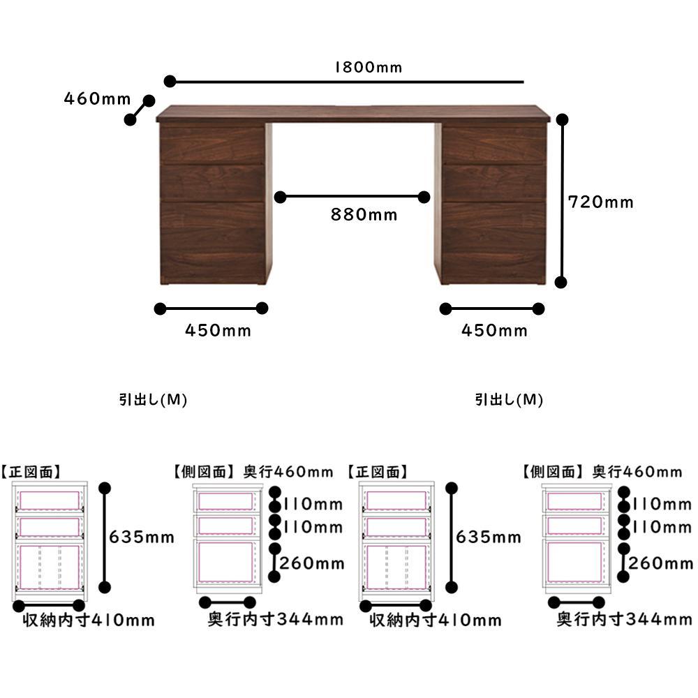 【大川家具】無垢材 システムデスク 幅1800mm テーブル パソコンデスク 子供机 勉強机 学習机 書斎デスク HM-HM ウォールナット 天然木 モダン 国産 無垢材 高級感【設置付き】