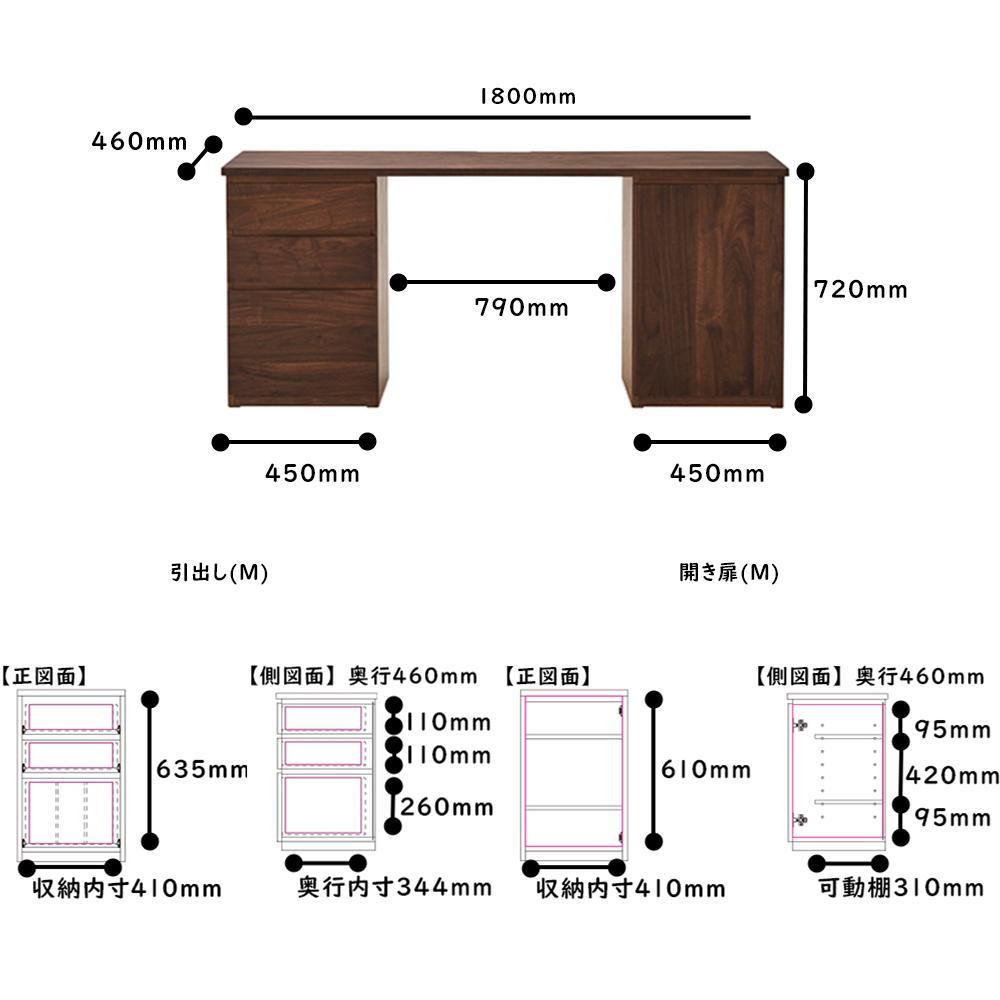 【大川家具】無垢材 システムデスク 幅1800mm テーブル パソコンデスク 子供机 勉強机 学習机 書斎デスク HM-TMR ウォールナット 天然木 モダン 国産 無垢材 高級感【設置付き】