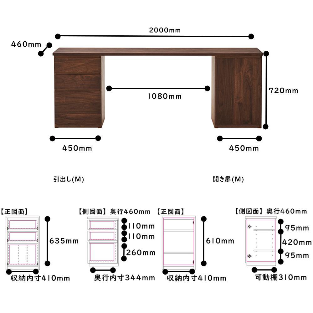 【大川家具】無垢材 システムデスク 幅2000mm テーブル パソコンデスク 子供机 勉強机 学習机 書斎デスク HM-TMR ウォールナット 天然木 モダン 国産 無垢材 高級感【設置付き】