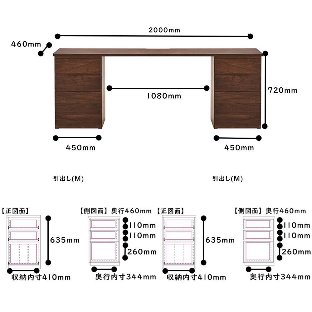 【大川家具】無垢材 システムデスク 幅2000mm テーブル パソコンデスク 子供机 勉強机 学習机 書斎デスク HM-HM ウォールナット 天然木 モダン 国産 無垢材 高級感【設置付き】