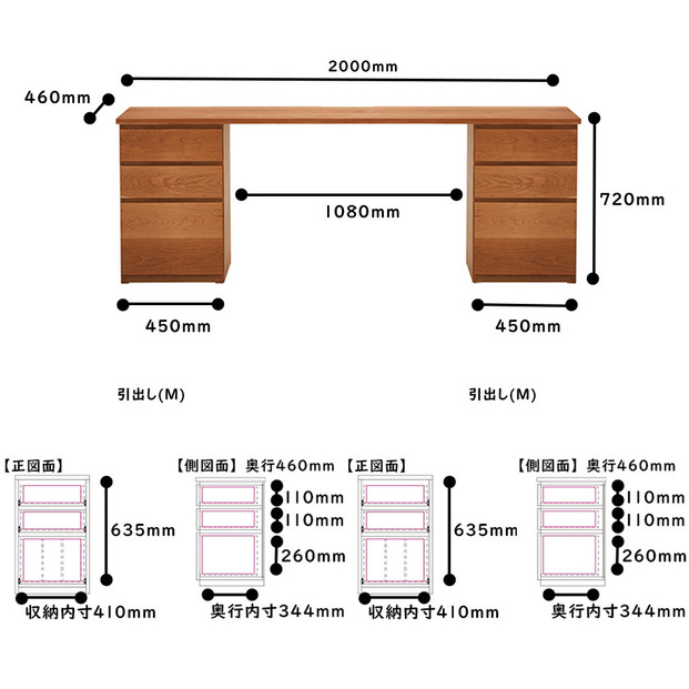 【大川家具】無垢材 システムデスク 幅2000mm テーブル パソコンデスク 子供机 勉強机 学習机 書斎デスク HM-HM ブラックチェリー 天然木 モダン 国産 無垢材 高級感【設置付き】