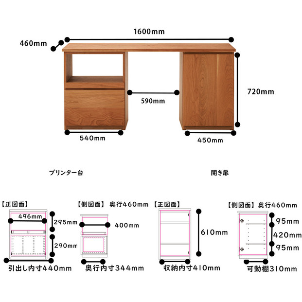 【大川家具】無垢材 システムデスク 幅1600mm テーブル パソコンデスク 子供机 勉強机 学習机 書斎デスク HO-TMR ブラックチェリ－ 天然木 モダン 国産 無垢材 高級感【設置付き】