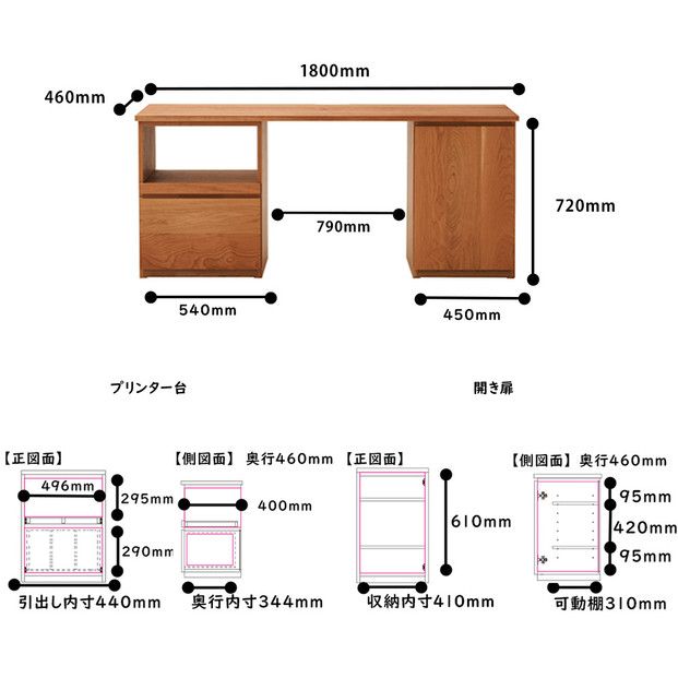 【大川家具】無垢材 システムデスク 幅1800mm テーブル パソコンデスク 子供机 勉強机 学習机 書斎デスク HO-TMR ブラックチェリ－ 天然木 モダン 国産 無垢材 高級感【設置付き】