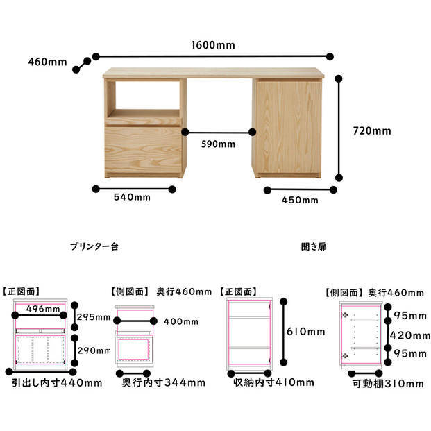 【大川家具】無垢材 システムデスク 幅1600mm テーブル パソコンデスク 子供机 勉強机 学習机 書斎デスク HO-TMR ホワイトアッシュ 天然木 モダン 国産 無垢材 高級感【設置付き】