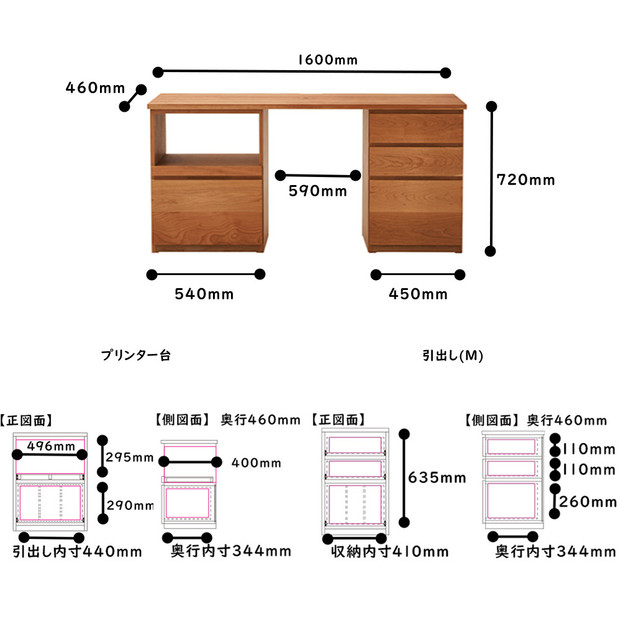 【大川家具】無垢材 システムデスク 幅1600mm テーブル パソコンデスク 子供机 勉強机 学習机 書斎デスク HO-HM ブラックチェリー 天然木 モダン 国産 無垢材 高級感【設置付き】