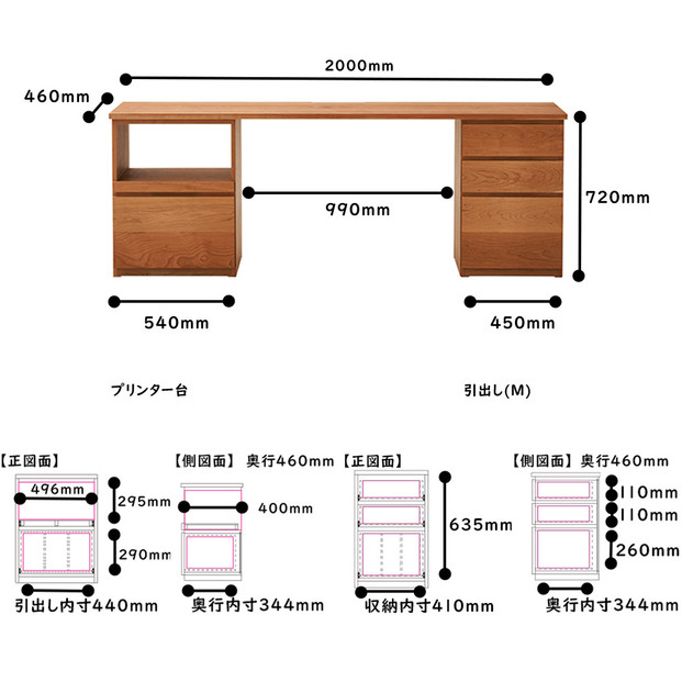【大川家具】無垢材 システムデスク 幅2000mm テーブル パソコンデスク 子供机 勉強机 学習机 書斎デスク HO-HM ブラックチェリー 天然木 モダン 国産 無垢材 高級感【設置付き】