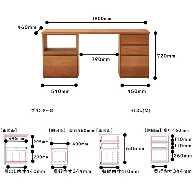 【大川家具】無垢材 システムデスク 幅1800mm テーブル パソコンデスク 子供机 勉強机 学習机 書斎デスク HO-HM ブラックチェリー 天然木 モダン 国産 無垢材 高級感【設置付き】