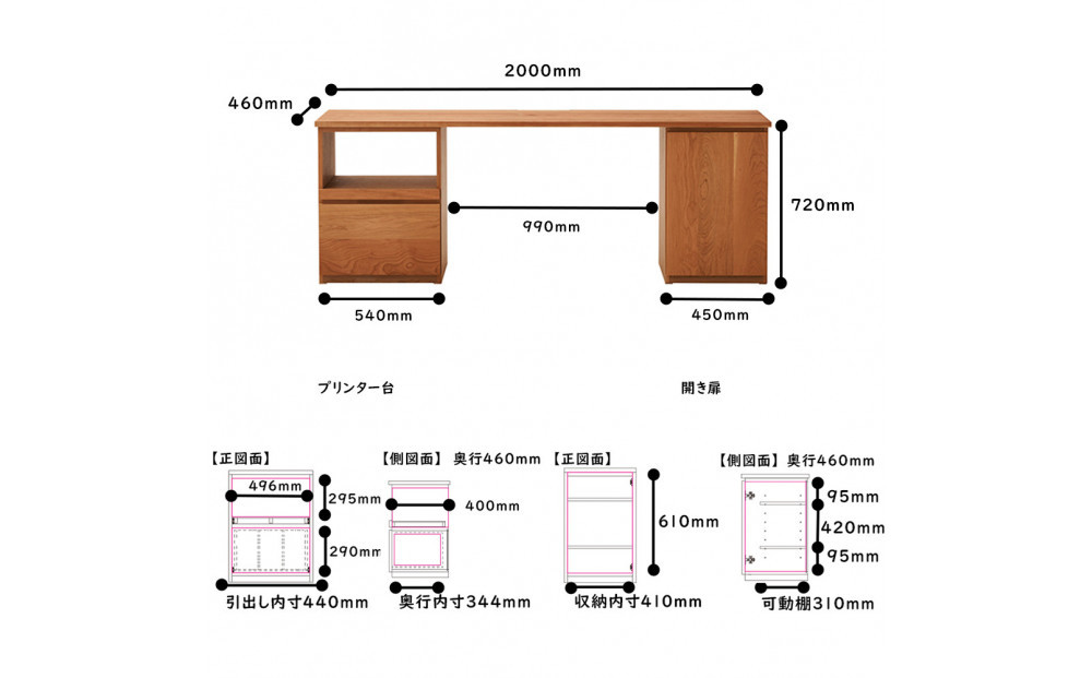 【大川家具】無垢材 システムデスク 幅2000mm テーブル パソコンデスク 子供机 勉強机 学習机 書斎デスク HO-TMR ブラックチェリー 天然木 モダン 国産 無垢材 高級感【設置付き】