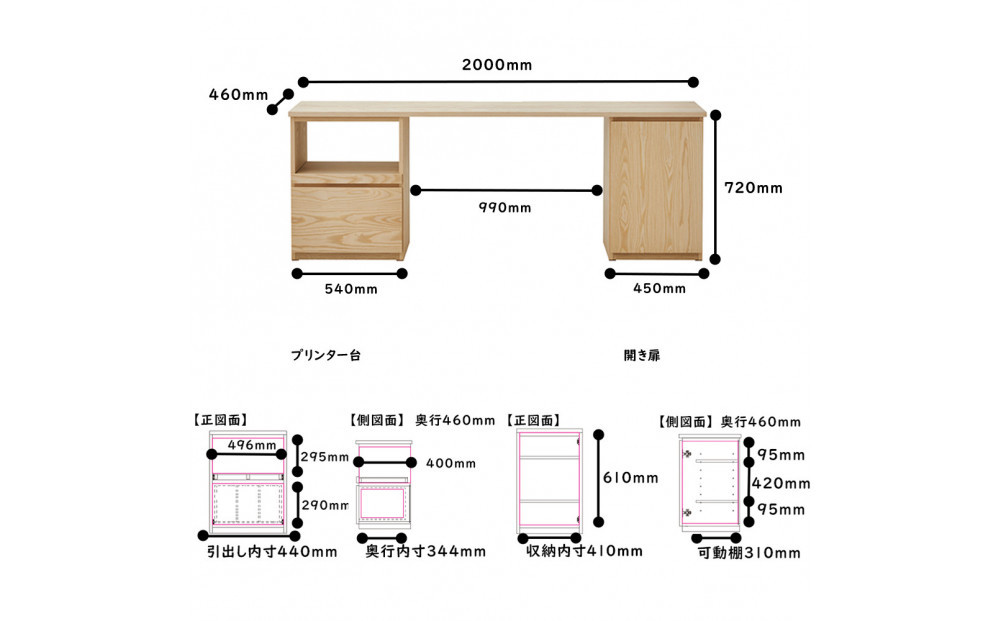 【大川家具】無垢材 システムデスク 幅2000mm テーブル パソコンデスク 子供机 勉強机 学習机 書斎デスク HO-TMR ホワイトアッシュ 天然木 モダン 国産 無垢材 高級感【設置付き】