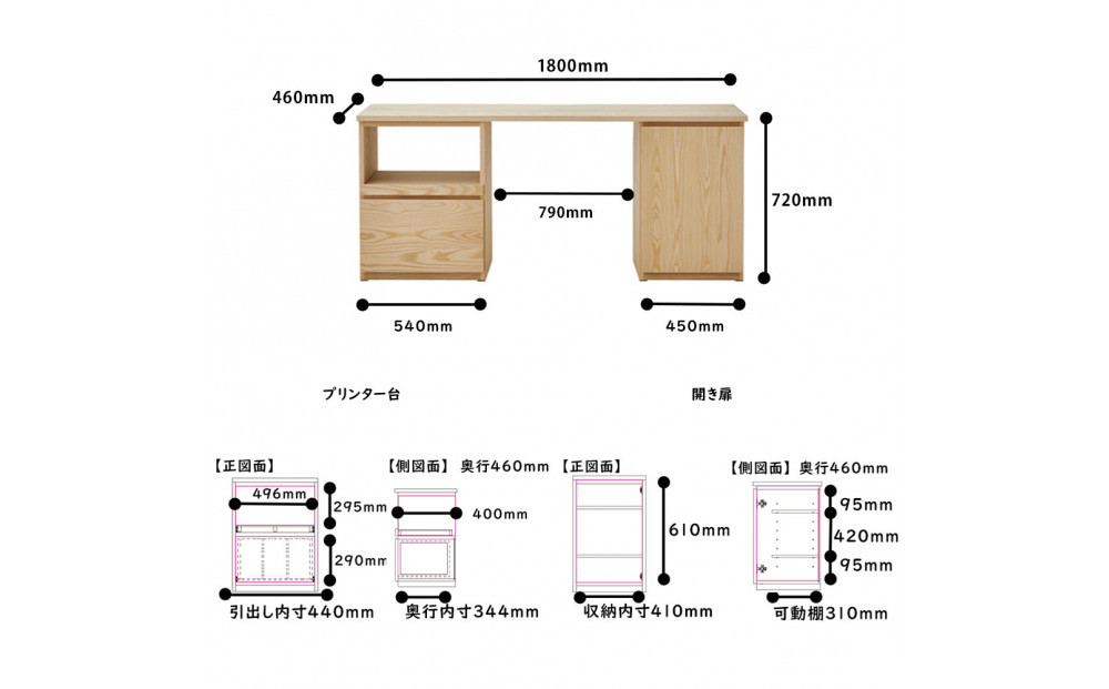 【大川家具】無垢材 システムデスク 幅1800mm テーブル パソコンデスク 子供机 勉強机 学習机 書斎デスク HO-TMR ホワイトアッシュ 天然木 モダン 国産 無垢材 高級感【設置付き】