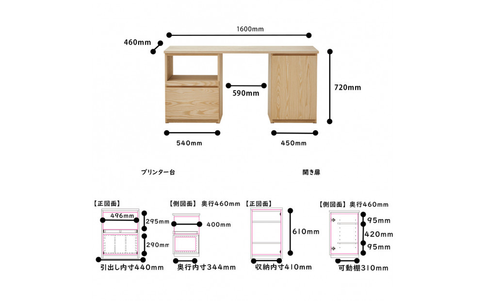 【大川家具】無垢材 システムデスク 幅1600mm テーブル パソコンデスク 子供机 勉強机 学習机 書斎デスク HO-TMR ホワイトアッシュ 天然木 モダン 国産 無垢材 高級感【設置付き】
