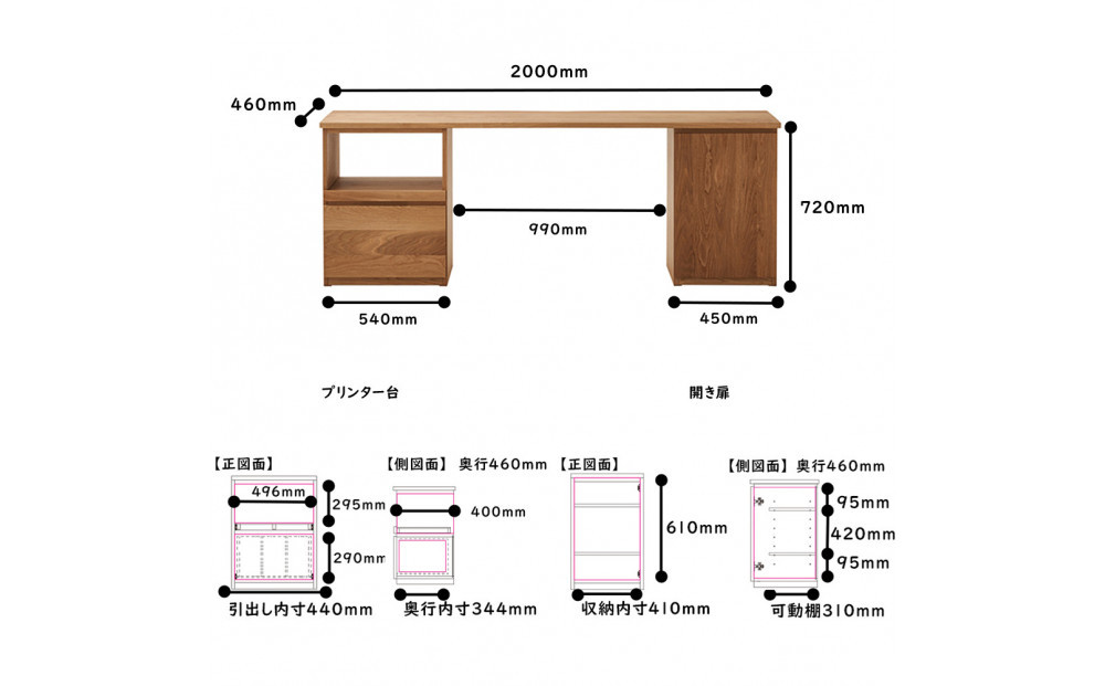 【大川家具】無垢材 システムデスク 幅2000mm テーブル パソコンデスク 子供机 勉強机 学習机 書斎デスク HO-TMR ホワイトオーク 天然木 モダン 国産 無垢材 高級感【設置付き】