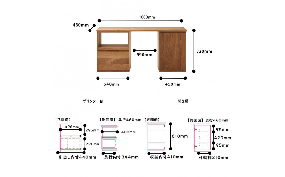 【大川家具】無垢材 システムデスク 幅1600mm テーブル パソコンデスク 子供机 勉強机 学習机 書斎デスク HO-TMR ホワイトオーク 天然木 モダン 国産 無垢材 高級感【設置付き】