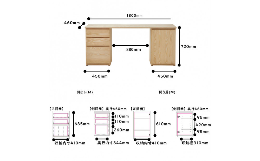 【大川家具】無垢材 システムデスク 幅1800mm テーブル パソコンデスク 子供机 勉強机 学習机 書斎デスク HM-TMR ホワイトアッシュ 天然木 モダン 国産 無垢材 高級感【設置付き】
