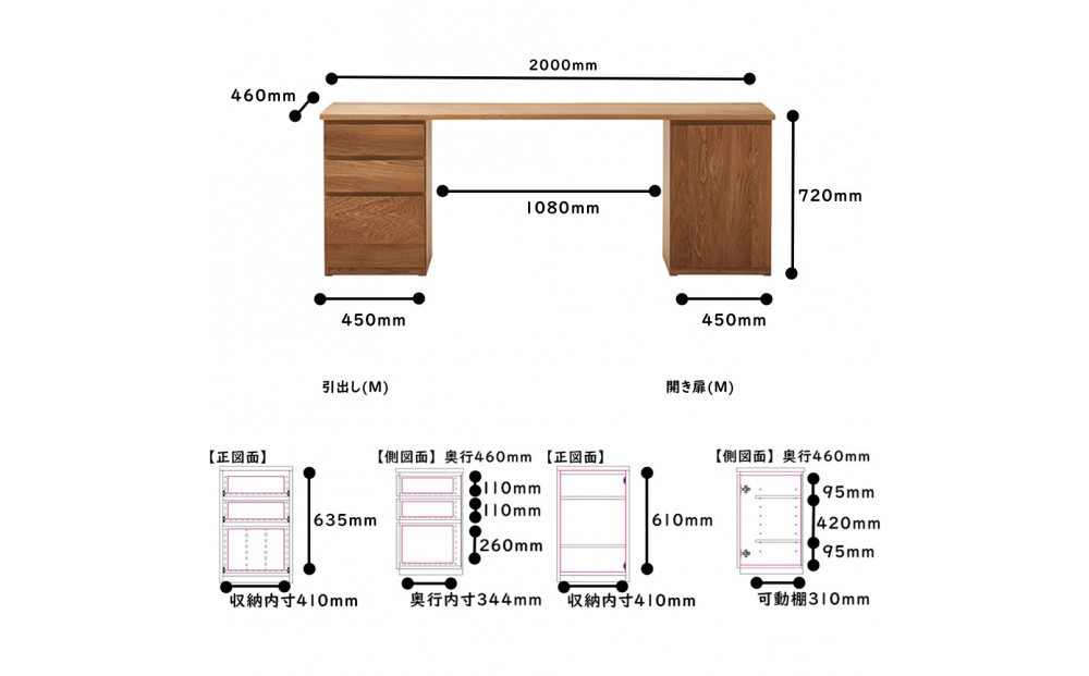 【大川家具】無垢材 システムデスク 幅2000mm テーブル パソコンデスク 子供机 勉強机 学習机 書斎デスク HM-TMR ホワイトオーク 天然木 モダン 国産 無垢材 高級感【設置付き】