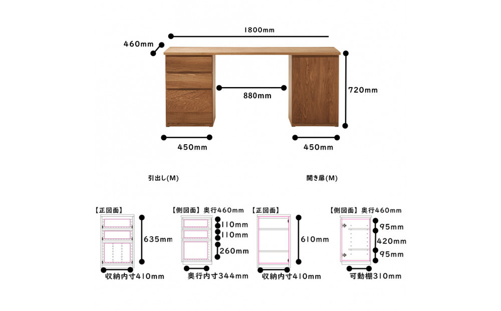 【大川家具】無垢材 システムデスク 幅1800mm テーブル パソコンデスク 子供机 勉強机 学習机 書斎デスク HM-TMR ホワイトオーク 天然木 モダン 国産 無垢材 高級感【設置付き】