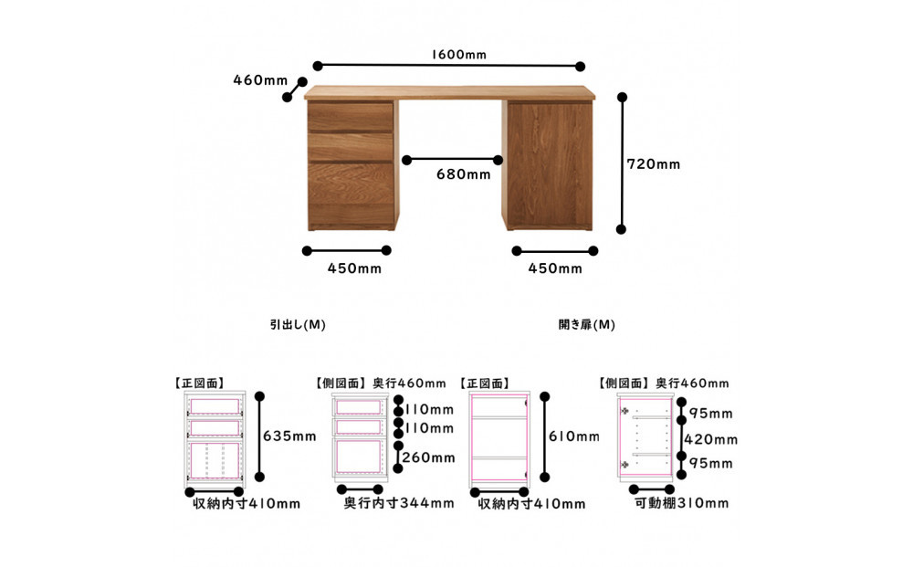 【大川家具】無垢材 システムデスク 幅1600mm テーブル パソコンデスク 子供机 勉強机 学習机 書斎デスク HM-TMR ホワイトオーク 天然木 モダン 国産 無垢材 高級感【設置付き】