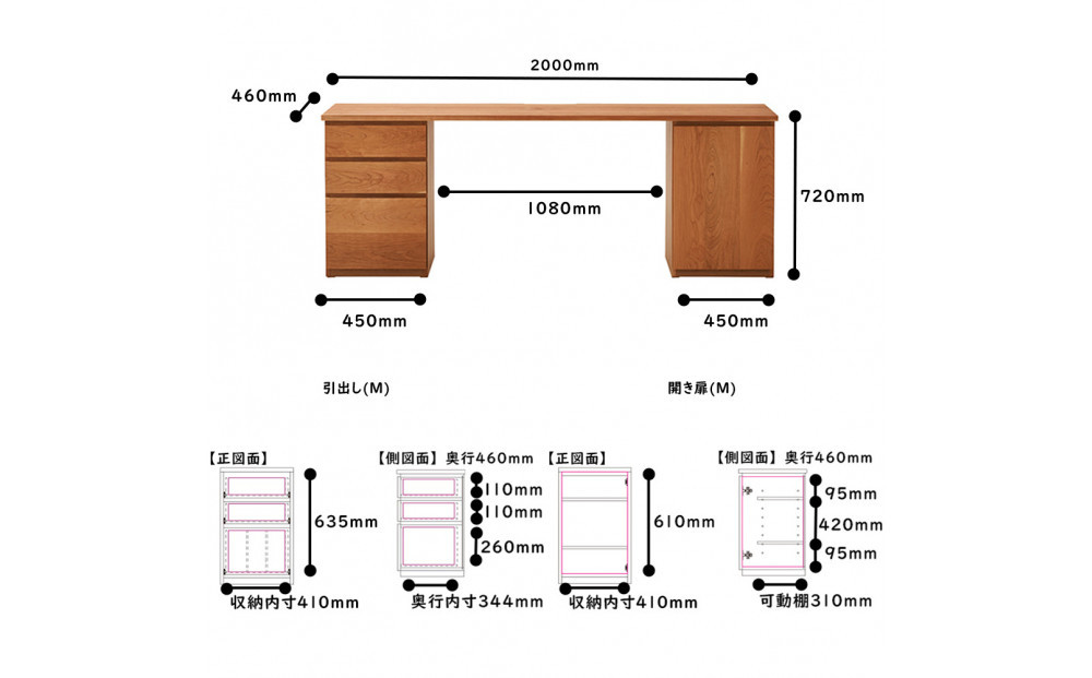 【大川家具】無垢材 システムデスク 幅2000mm テーブル パソコンデスク 子供机 勉強机 学習机 書斎デスク HM-TMR ブラックチェリー 天然木 モダン 国産 無垢材 高級感【設置付き】