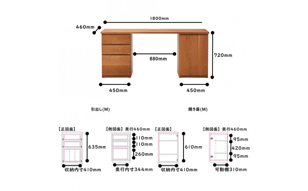 【大川家具】無垢材 システムデスク 幅1800mm テーブル パソコンデスク 子供机 勉強机 学習机 書斎デスク HM-TMR ブラックチェリー 天然木 モダン 国産 無垢材 高級感【設置付き】