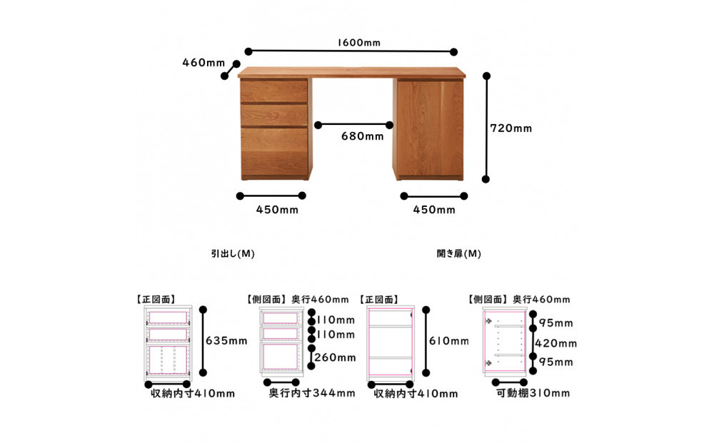 【大川家具】無垢材 システムデスク 幅1600mm テーブル パソコンデスク 子供机 勉強机 学習机 書斎デスク HM-TMR ブラックチェリー 天然木 モダン 国産 無垢材 高級感【設置付き】