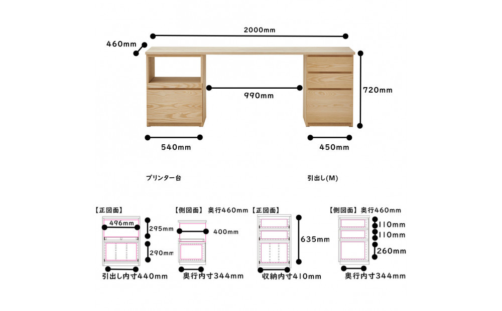 【大川家具】無垢材 システムデスク 幅2000mm テーブル パソコンデスク 子供机 勉強机 学習机 書斎デスク HO-HM ホワイトアッシュ 天然木 モダン 国産 無垢材 高級感【設置付き】