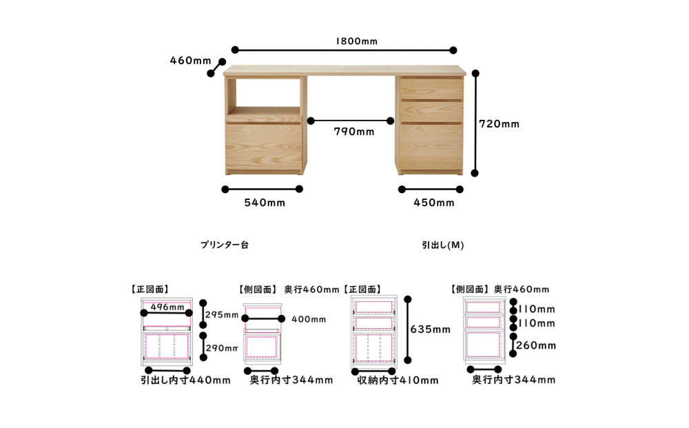 【大川家具】無垢材 システムデスク 幅1800mm テーブル パソコンデスク 子供机 勉強机 学習机 書斎デスク HO-HM ホワイトアッシュ 天然木 モダン 国産 無垢材 高級感【設置付き】