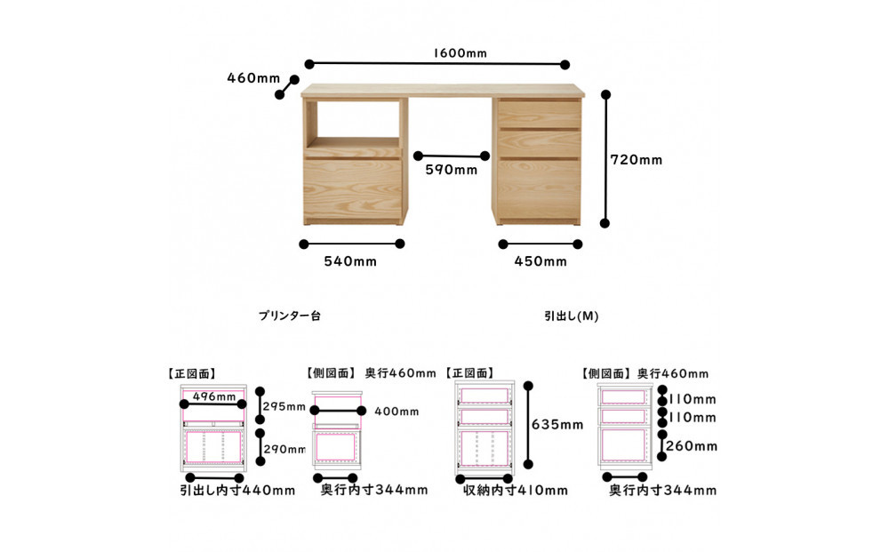 【大川家具】無垢材 システムデスク 幅1600mm テーブル パソコンデスク 子供机 勉強机 学習机 書斎デスク HO-HM ホワイトアッシュ 天然木 モダン 国産 無垢材 高級感【設置付き】