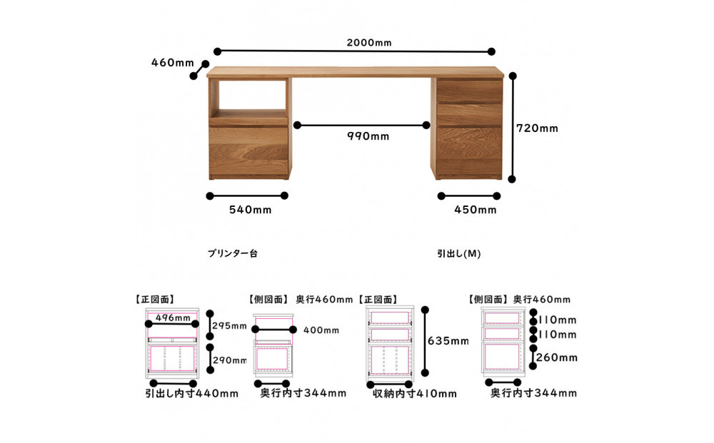【大川家具】無垢材 システムデスク 幅2000mm テーブル パソコンデスク 子供机 勉強机 学習机 書斎デスク HO-HM ホワイトオーク 天然木 モダン 国産 無垢材 高級感【設置付き】