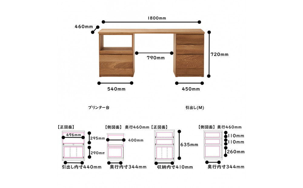 【大川家具】無垢材 システムデスク 幅1800mm テーブル パソコンデスク 子供机 勉強机 学習机 書斎デスク HO-HM ホワイトオーク 天然木 モダン 国産 無垢材 高級感【設置付き】